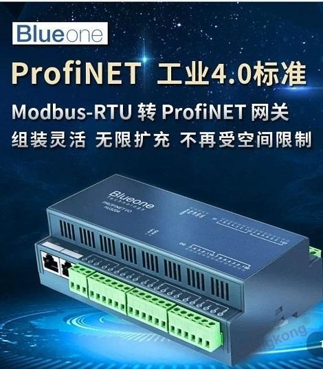 华杰智控推出全新PLC远程模块与远程I/O模块网关，赋能工业网络升级