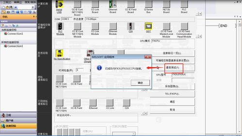 通过工业智能网关实现对三菱FX3U串口PLC远程编程的实用指南