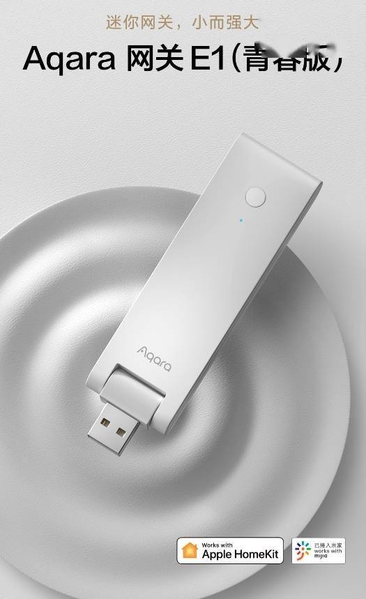 入门再升级 Aqara智能网关E1发布，兼容米家与HomeKit，支持Wi-Fi中继