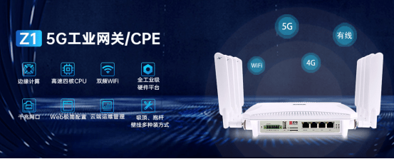 5G商用牌照发放两周年 宏电深度布局5G工业通信终端市场，网关成关键支点